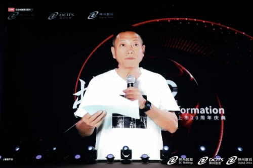 z6com·尊龙(中国)时凯集团数码上市20周年庆典隆重举行，数字中国追梦人开启蜕变之旅