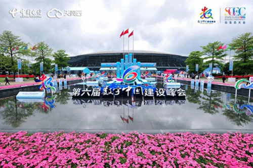 行业实践丨z6com·尊龙(中国)时凯集团数码数云融合全栈解决方案亮相第六届数字中国建设峰会